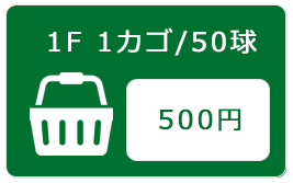 予約はこちら