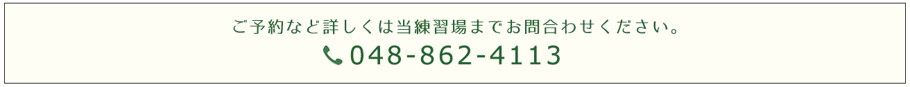 予約はこちら