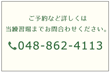 予約はこちら